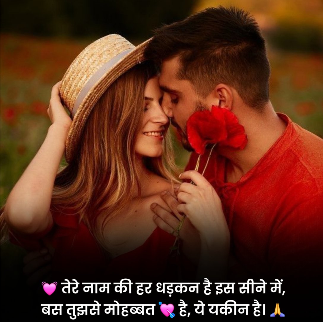 Propose Status in Hindi 2 Line