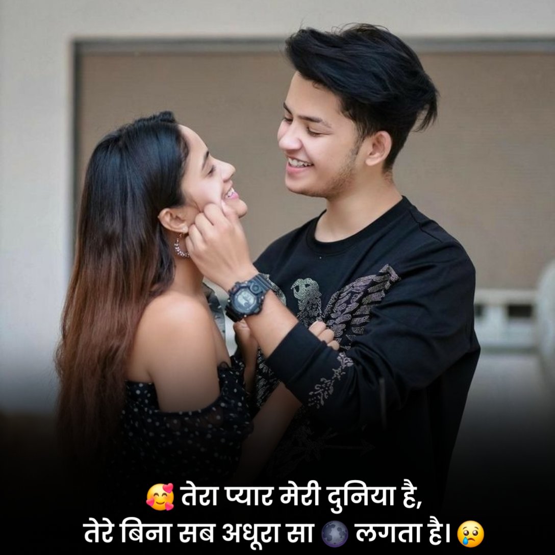 Pyar Bhare Status in Hindi