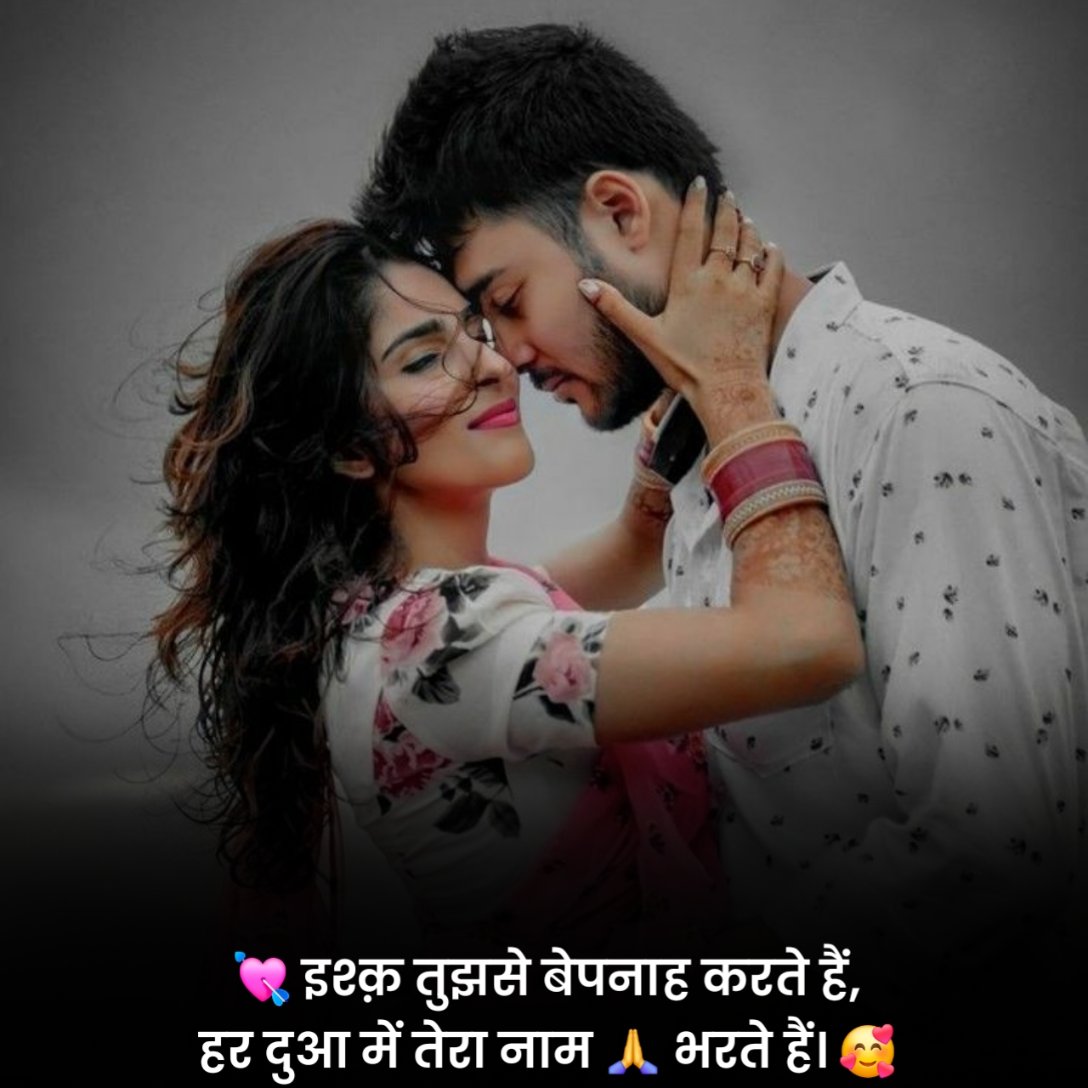 Pyar Bhare Status in Hindi