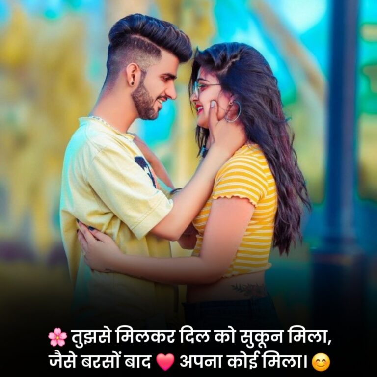 Pyar Bhare Status in Hindi