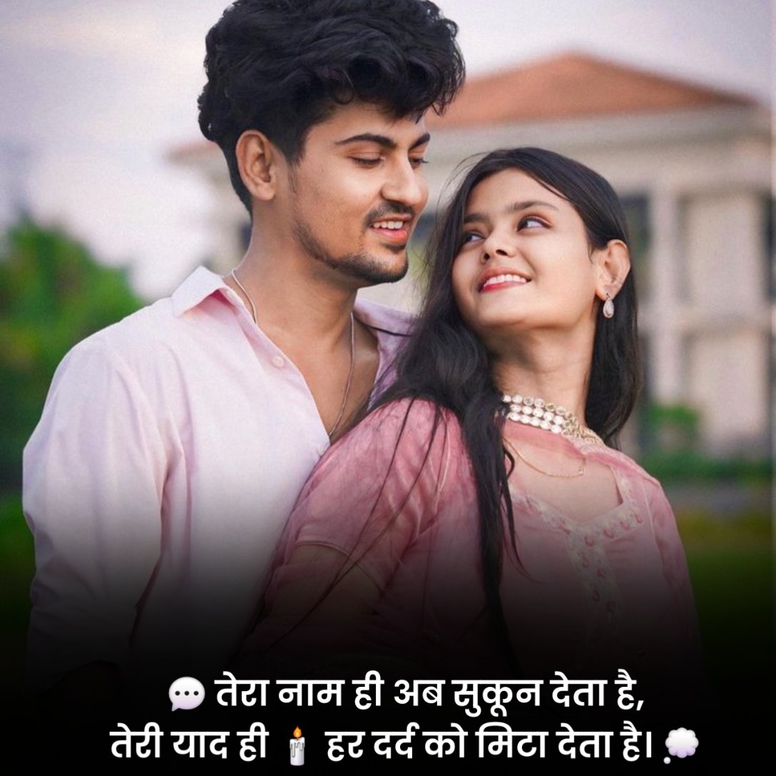 Pyar Bhare Status 2 Line in Hindi