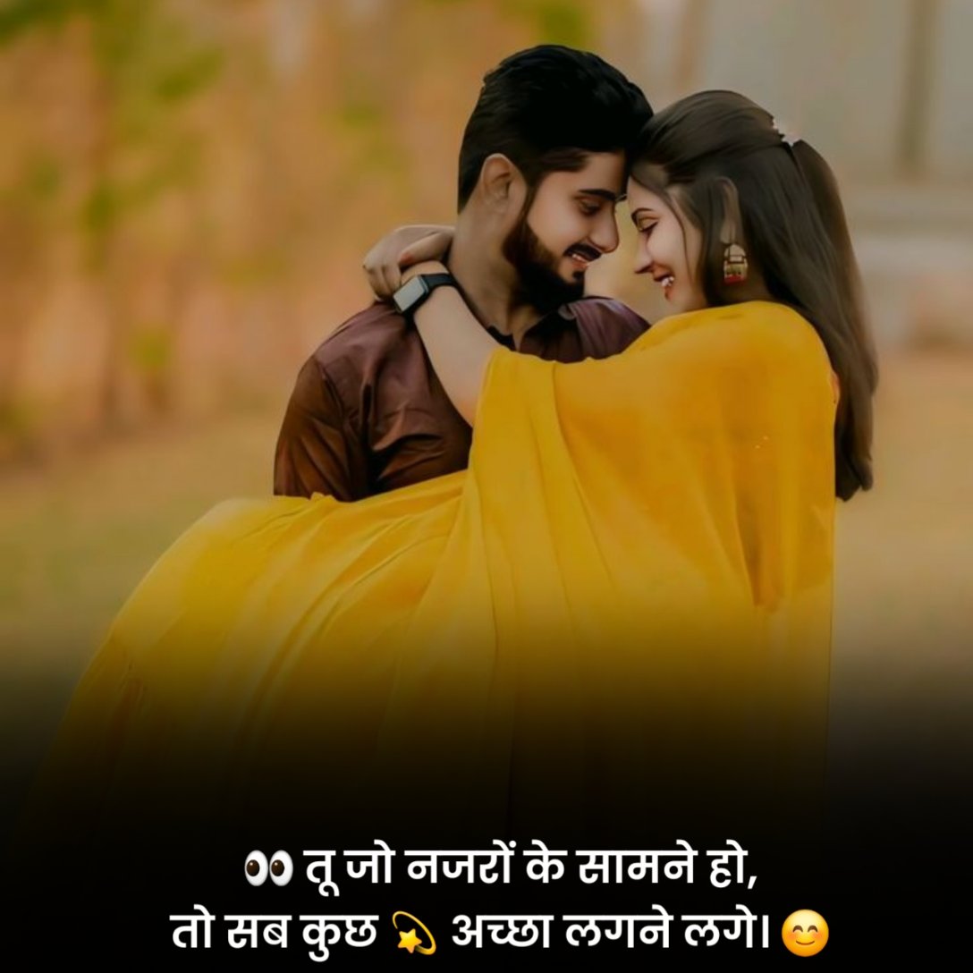Pyar Bhare Status 2 Line in Hindi