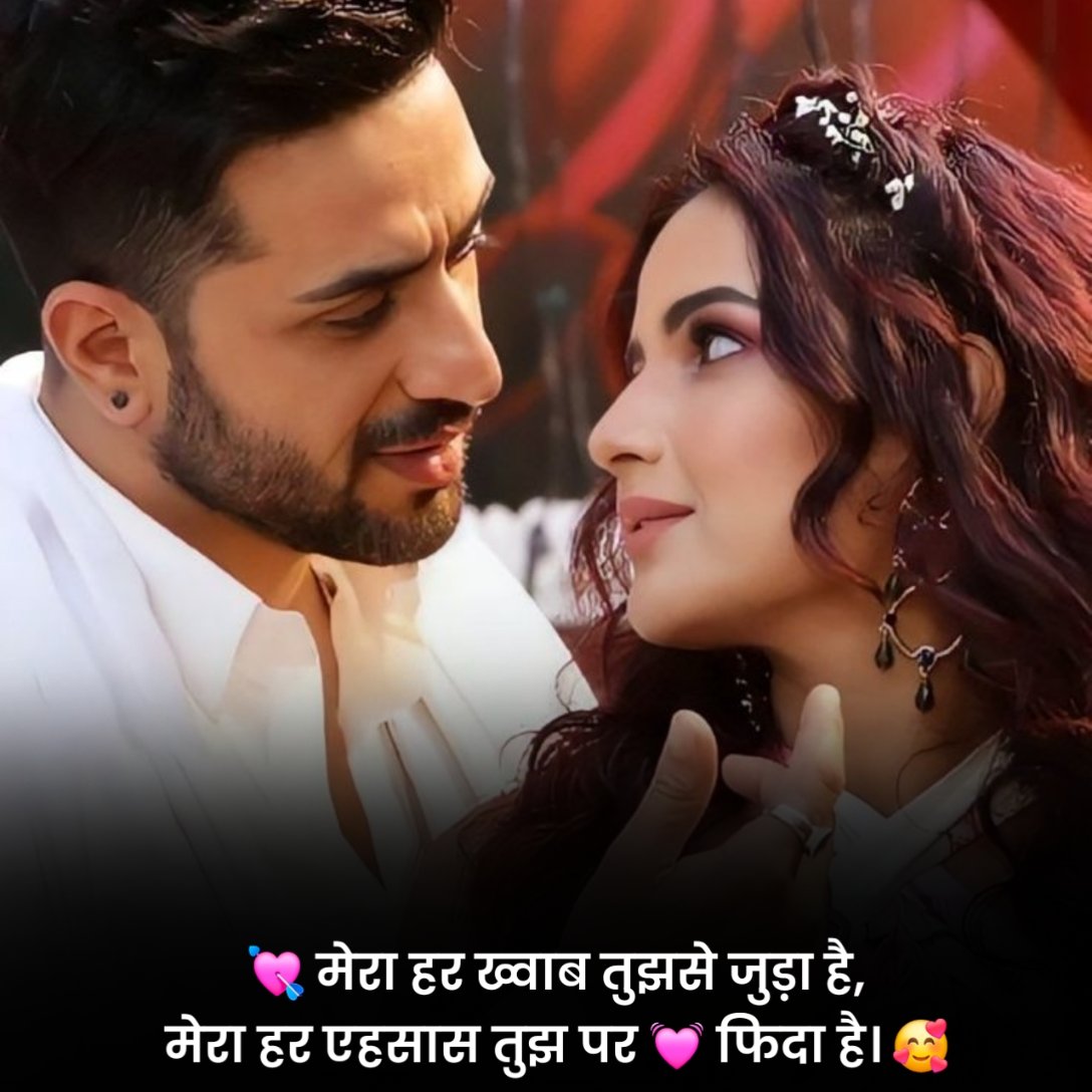 प्यार भरे स्टेटस हिंदी में