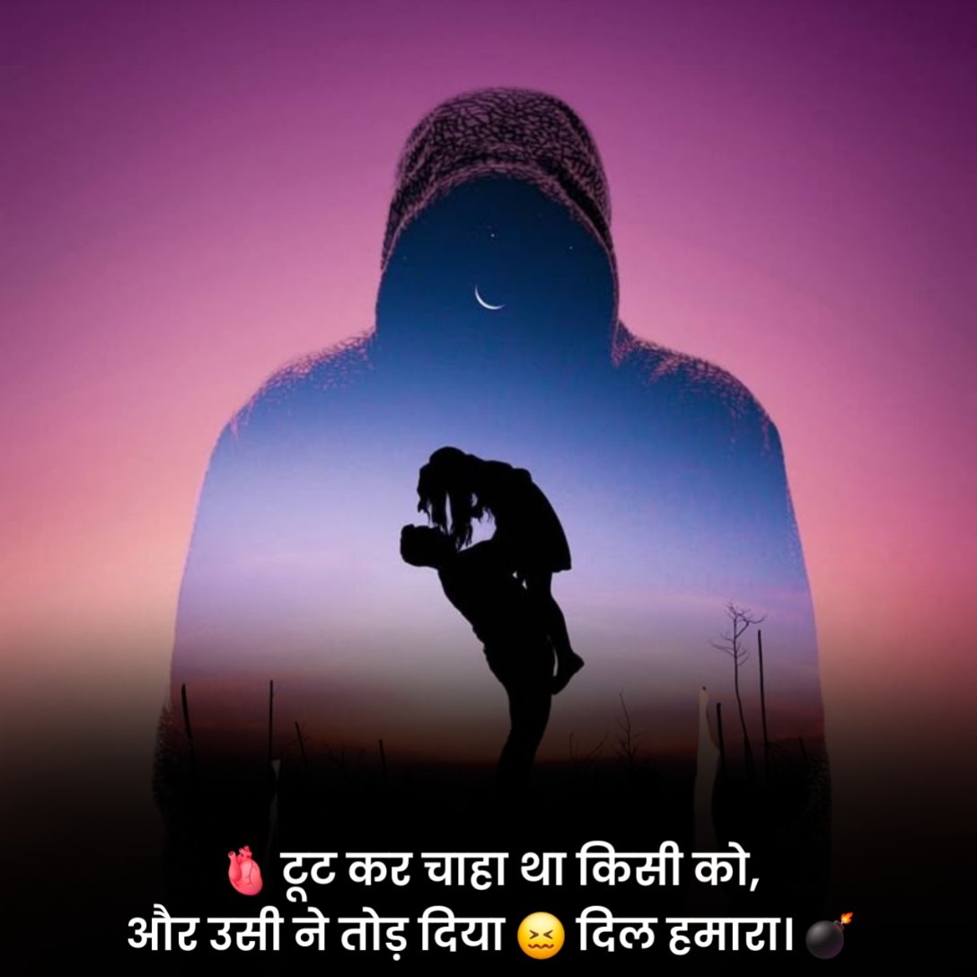 Pyar Me Dil Tudne Wale Status 2 Line