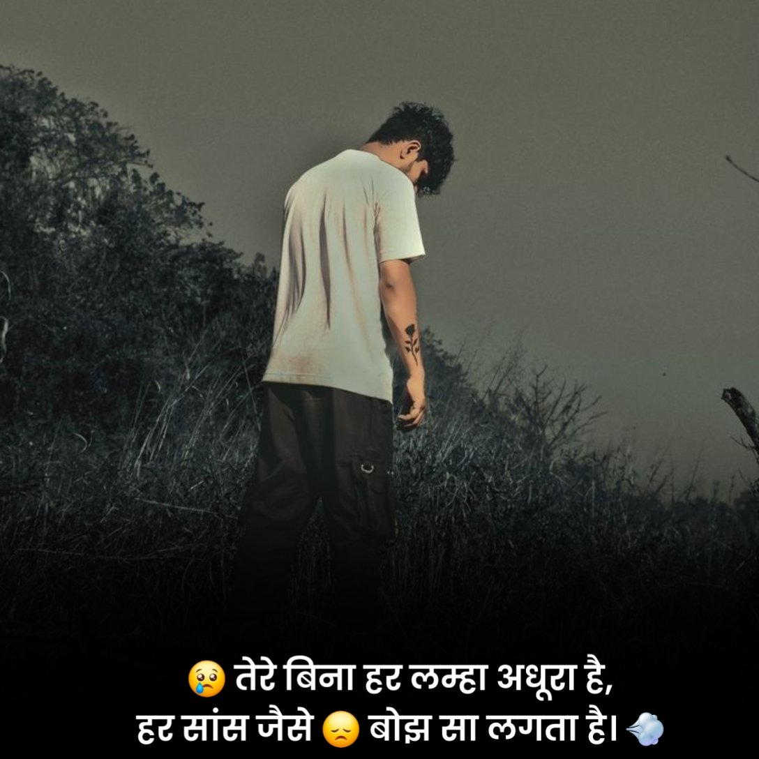 Pyar Me Dil Tudne Wale Status 2 Line