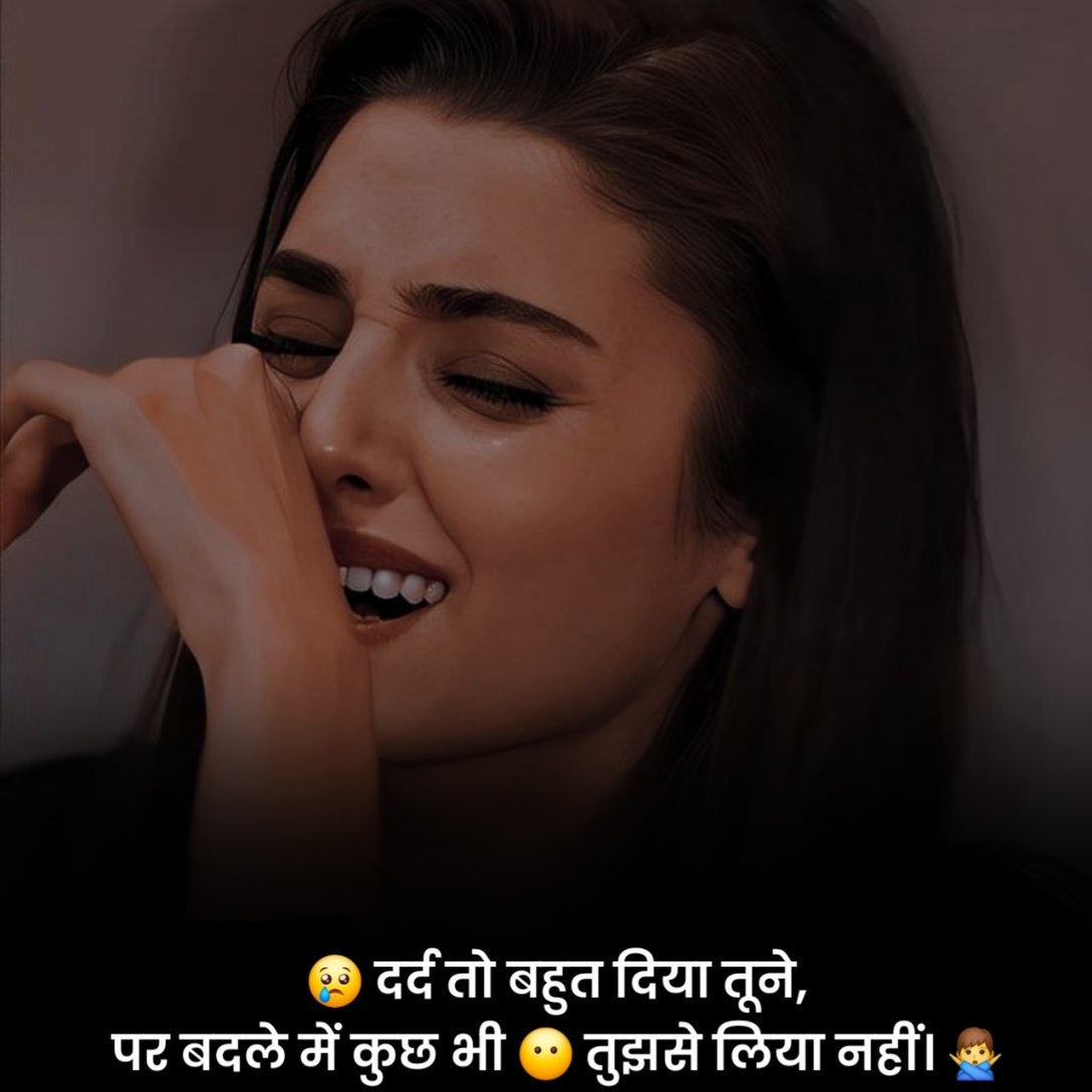 Pyar Me Dil Todne Wale Status