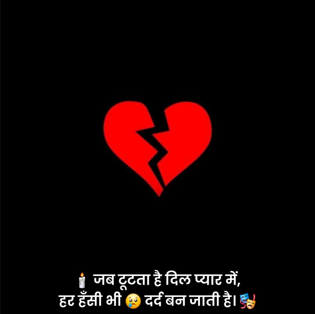 Pyar Me Dil Todne Wale Status