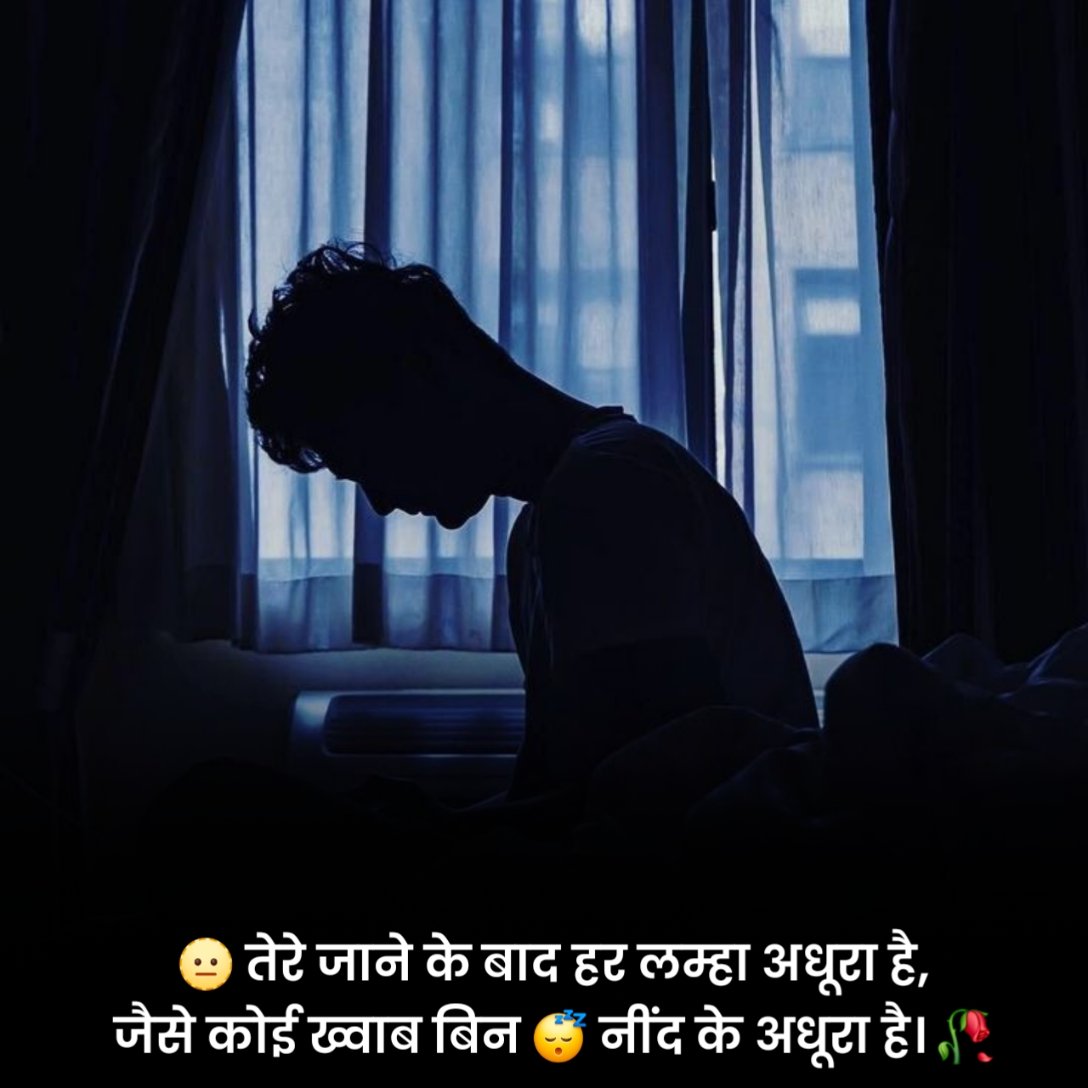 दिल टूट जाने वाले स्टेटस