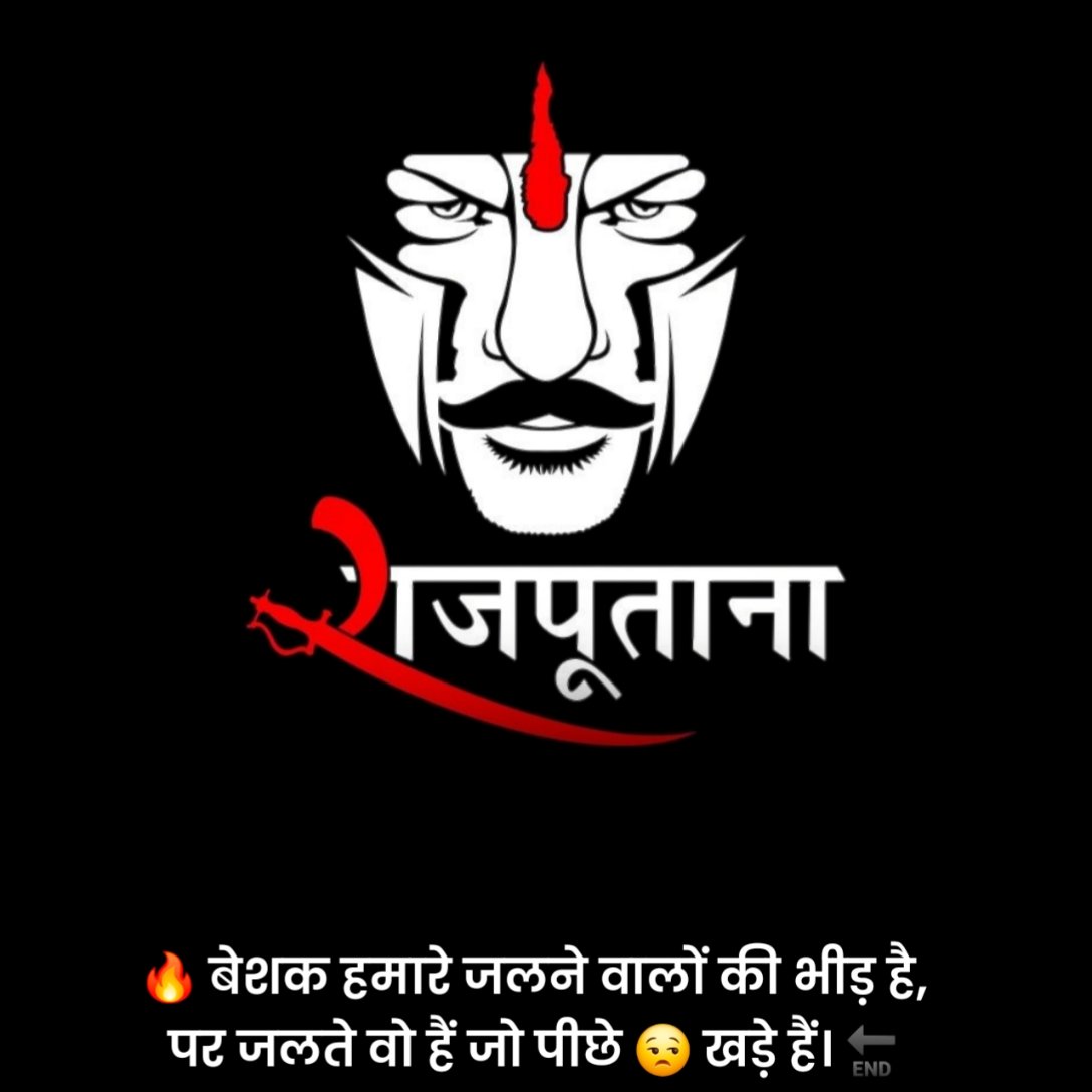 Rajput Status in Hindi