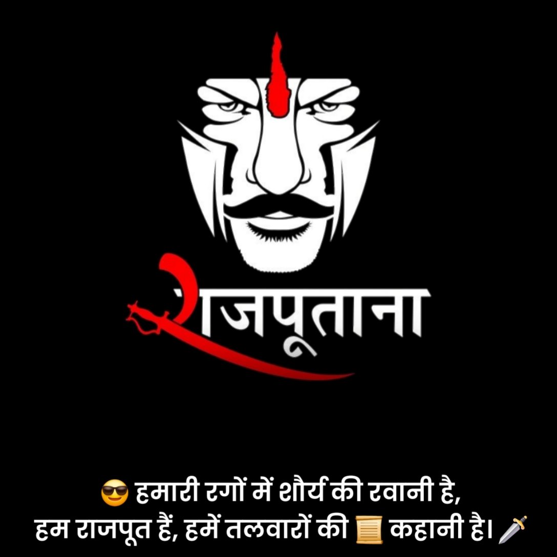 Rajput Status 2 Line