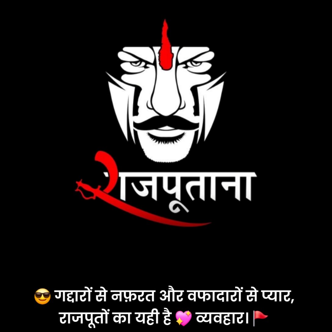 Rajput Status 2 Line