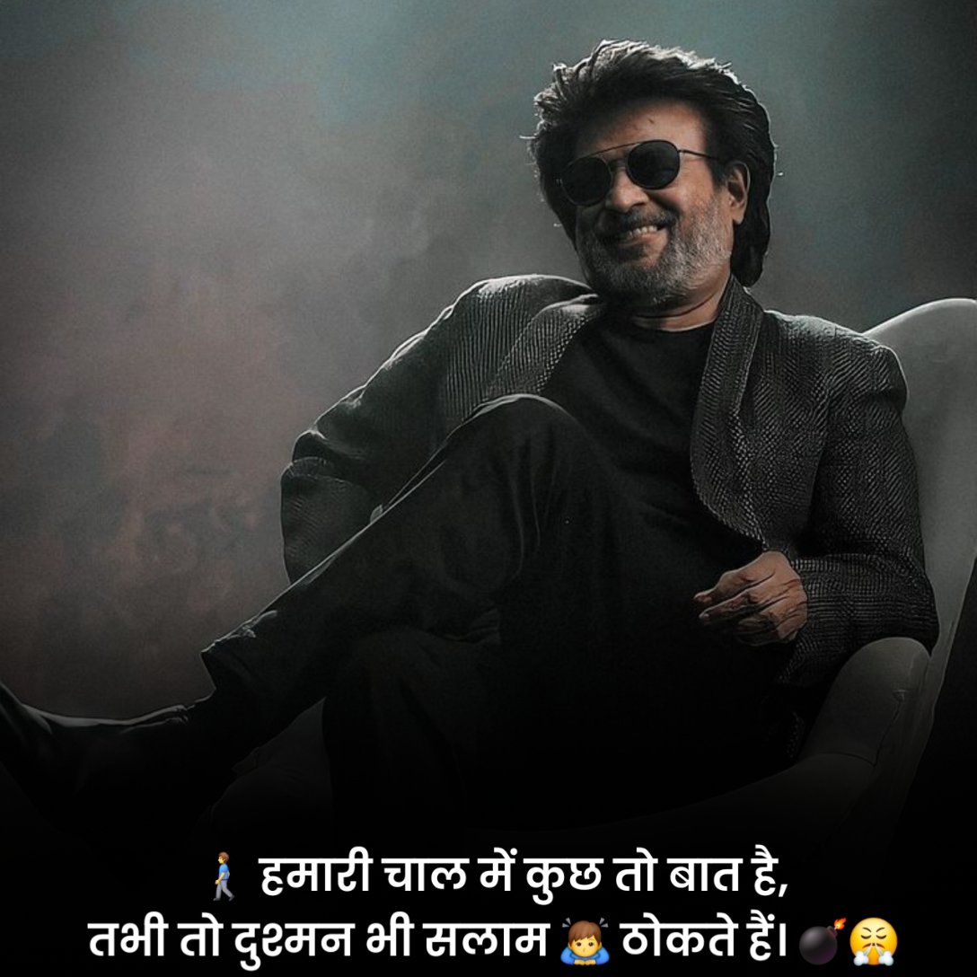 Royal Attitude Status in Hindi