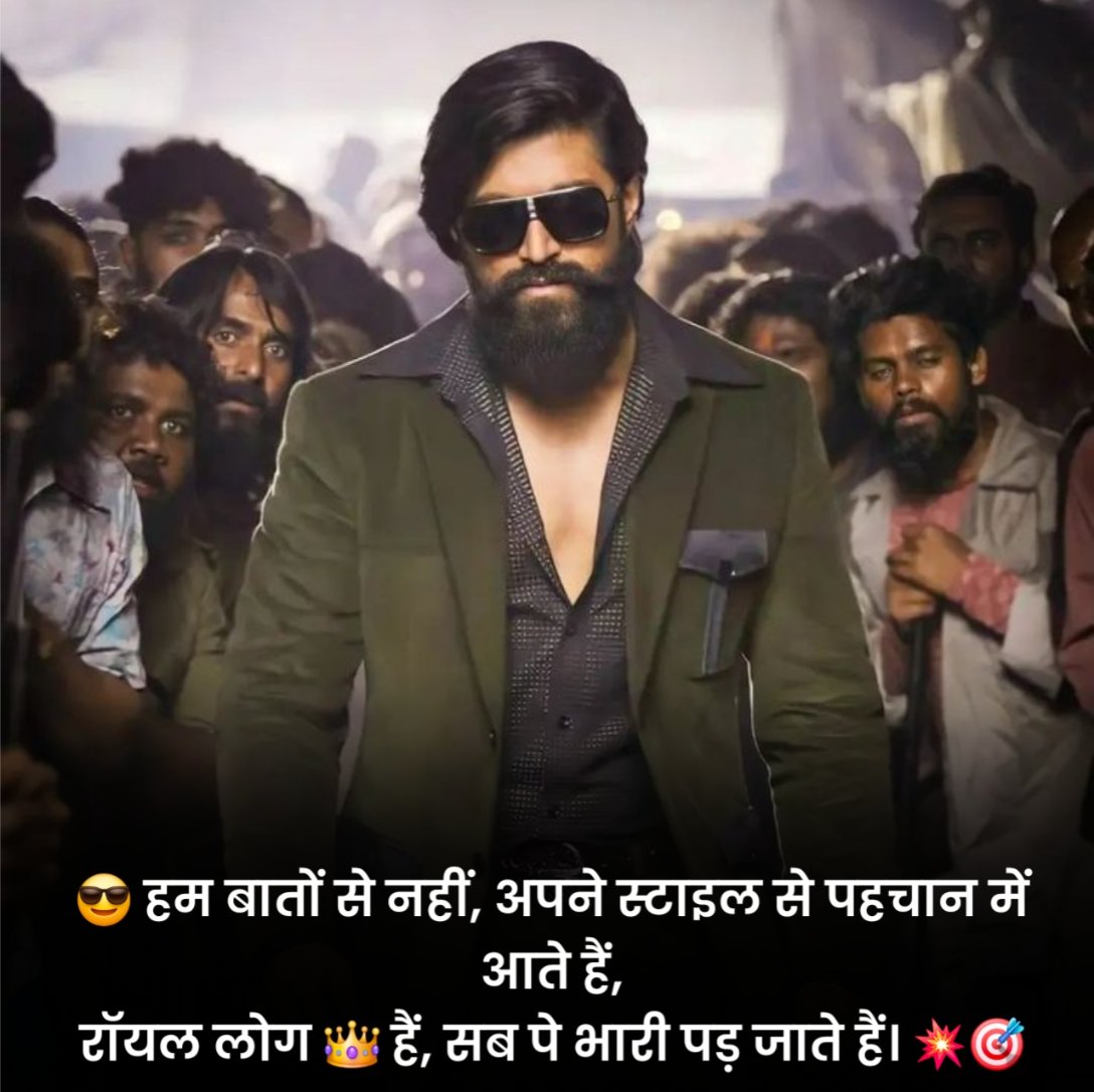 Royal Attitude Status in Hindi