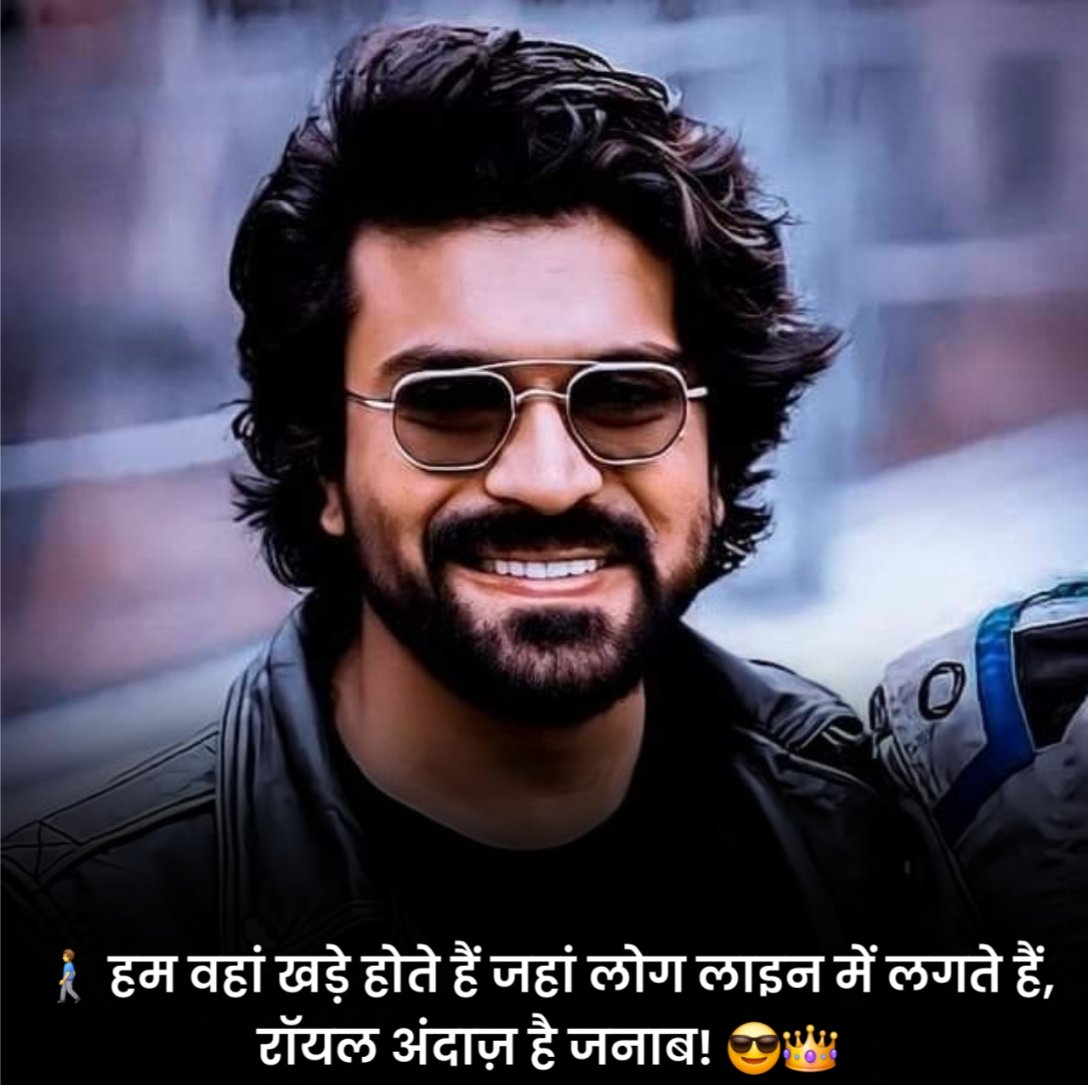 रॉयल स्टेटस इन हिंदी 2 Line