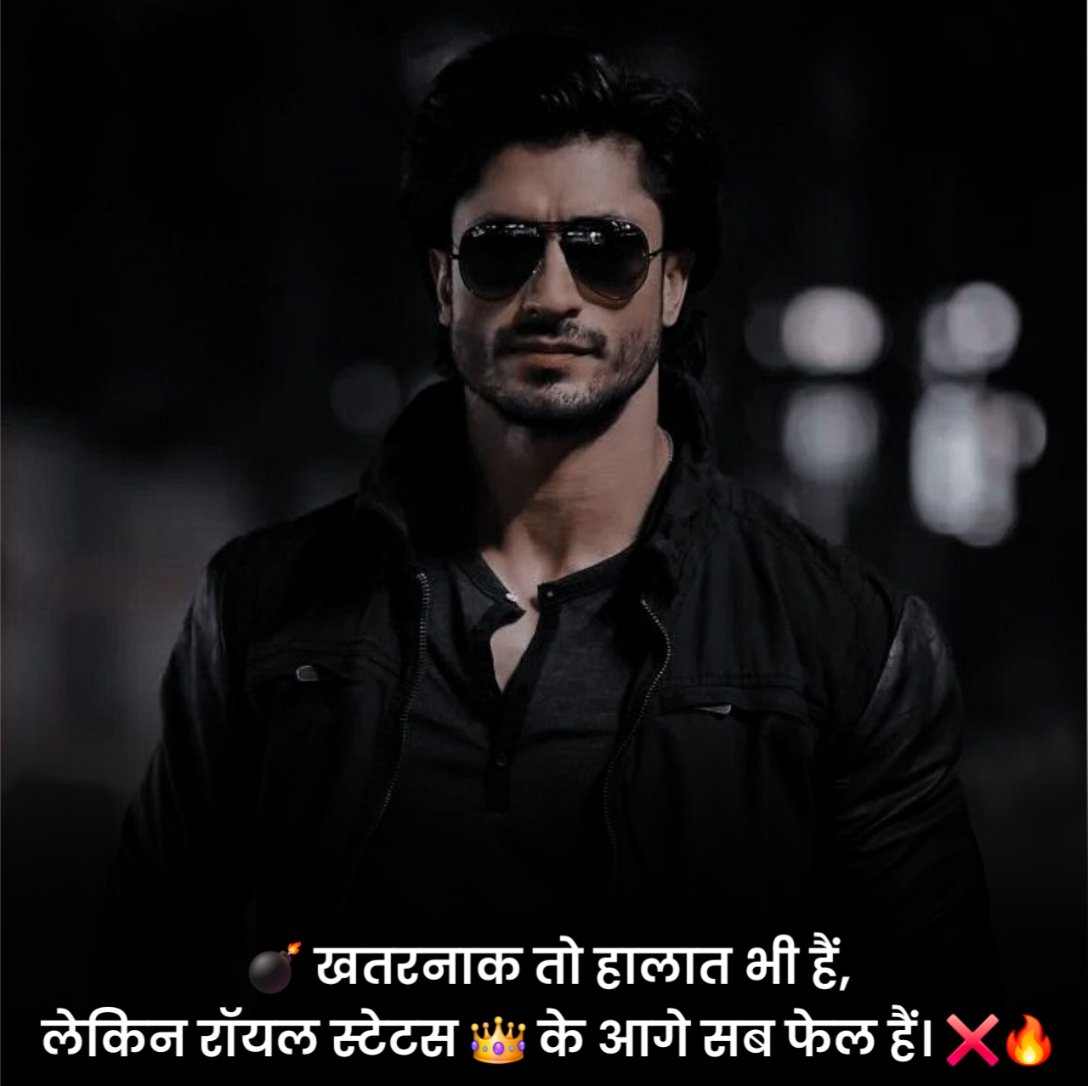 Royal Status in Hindi Attitude