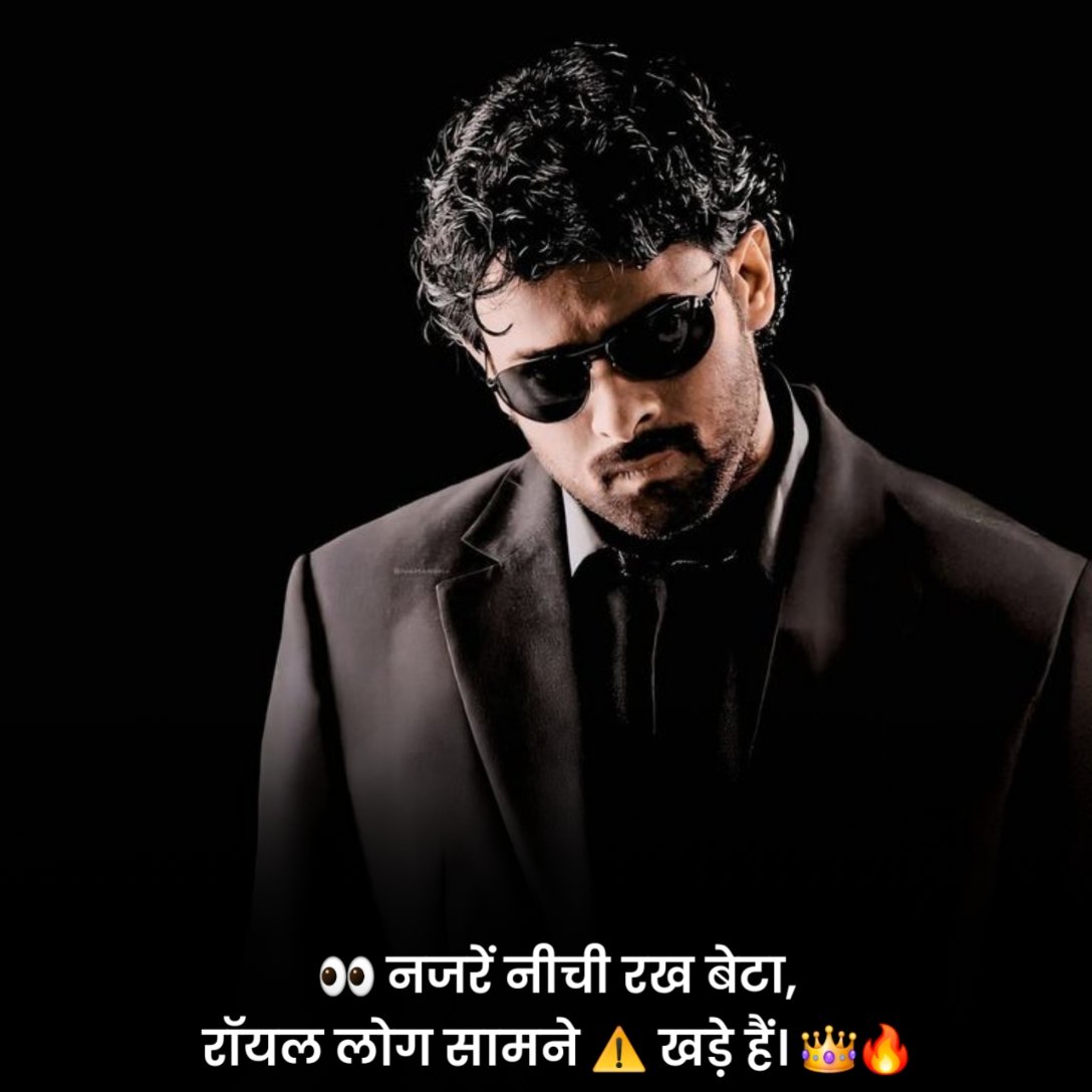 खतरनाक रॉयल एटीट्यूड स्टेटस हिंदी में