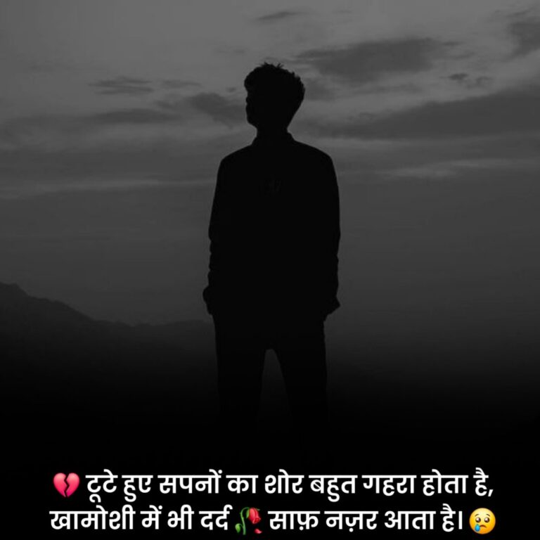 Sad Status in Hindi