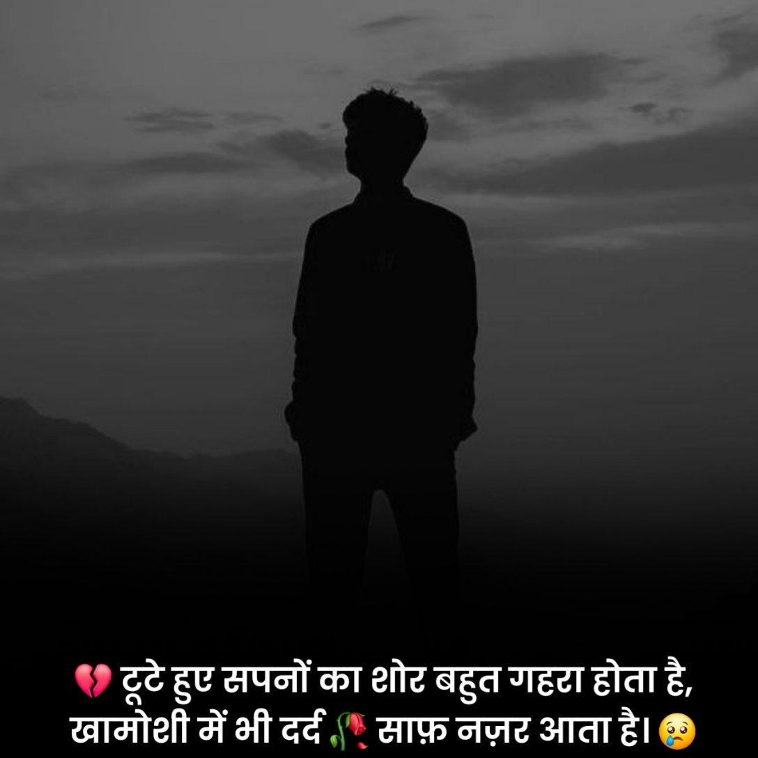 Sad Status in Hindi