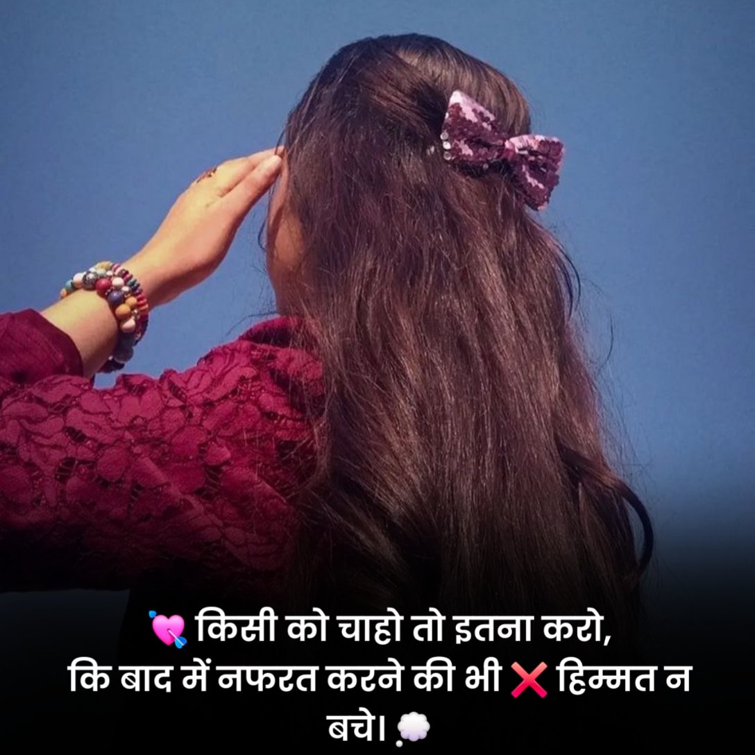 Sad Status in Hindi 2 Line