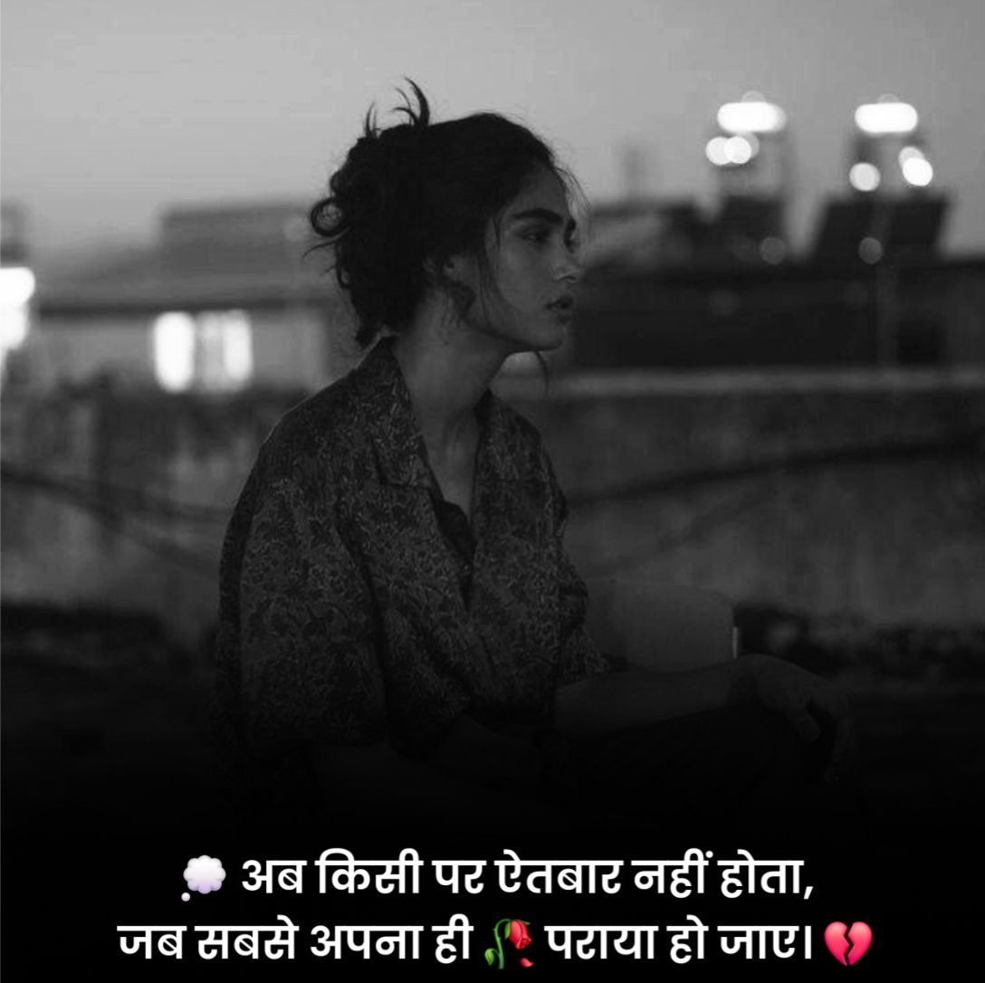 Very Heart Touching Sad Status