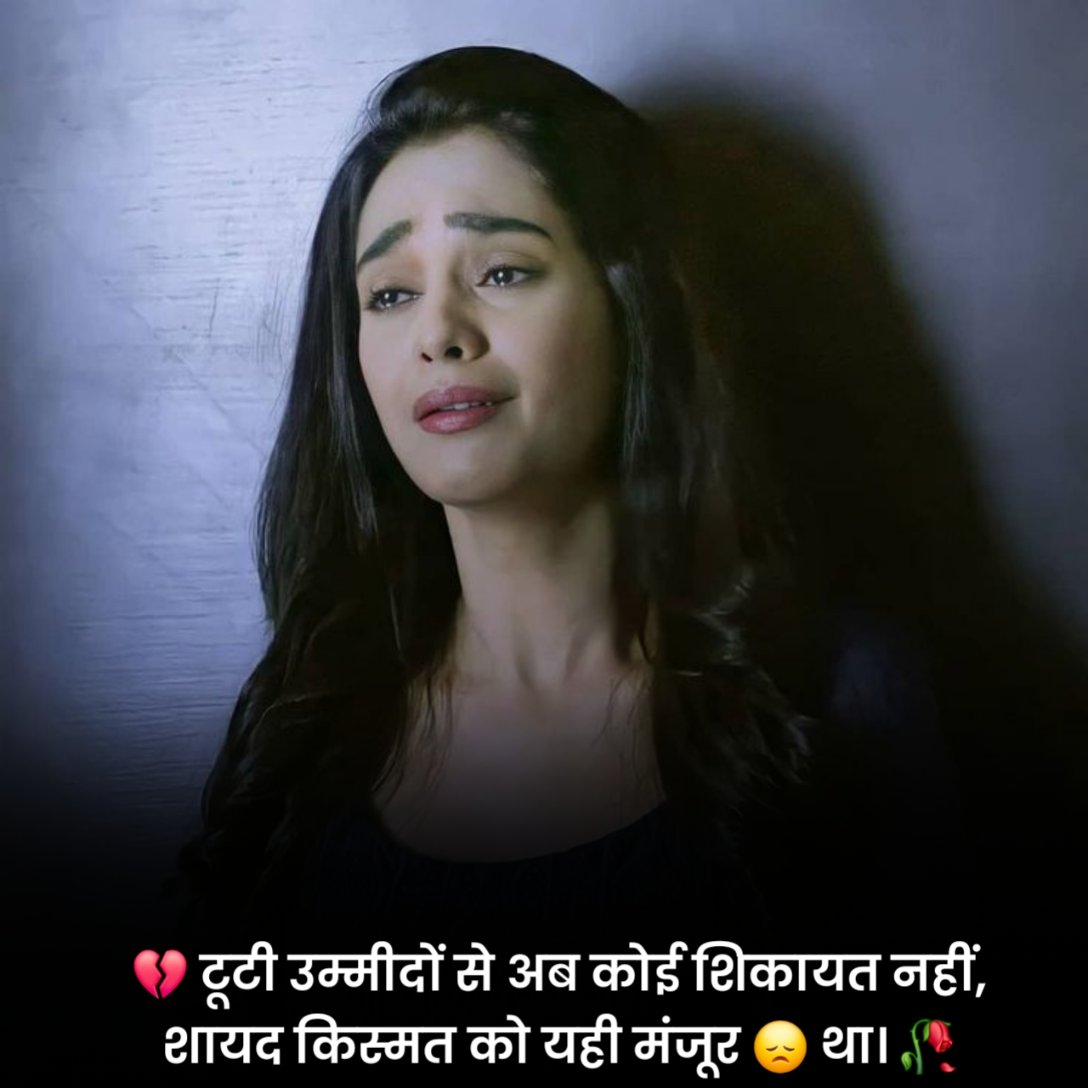 Very Heart Touching Sad Status