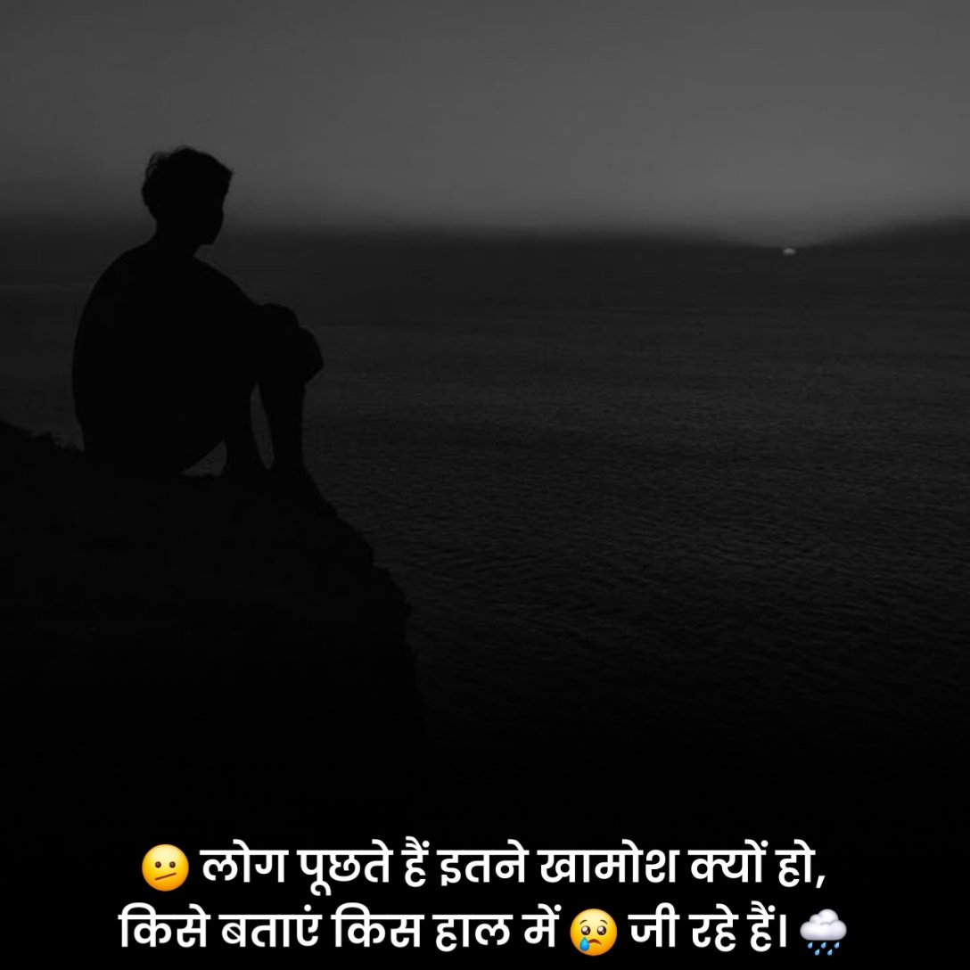 Very Heart Touching Sad Status