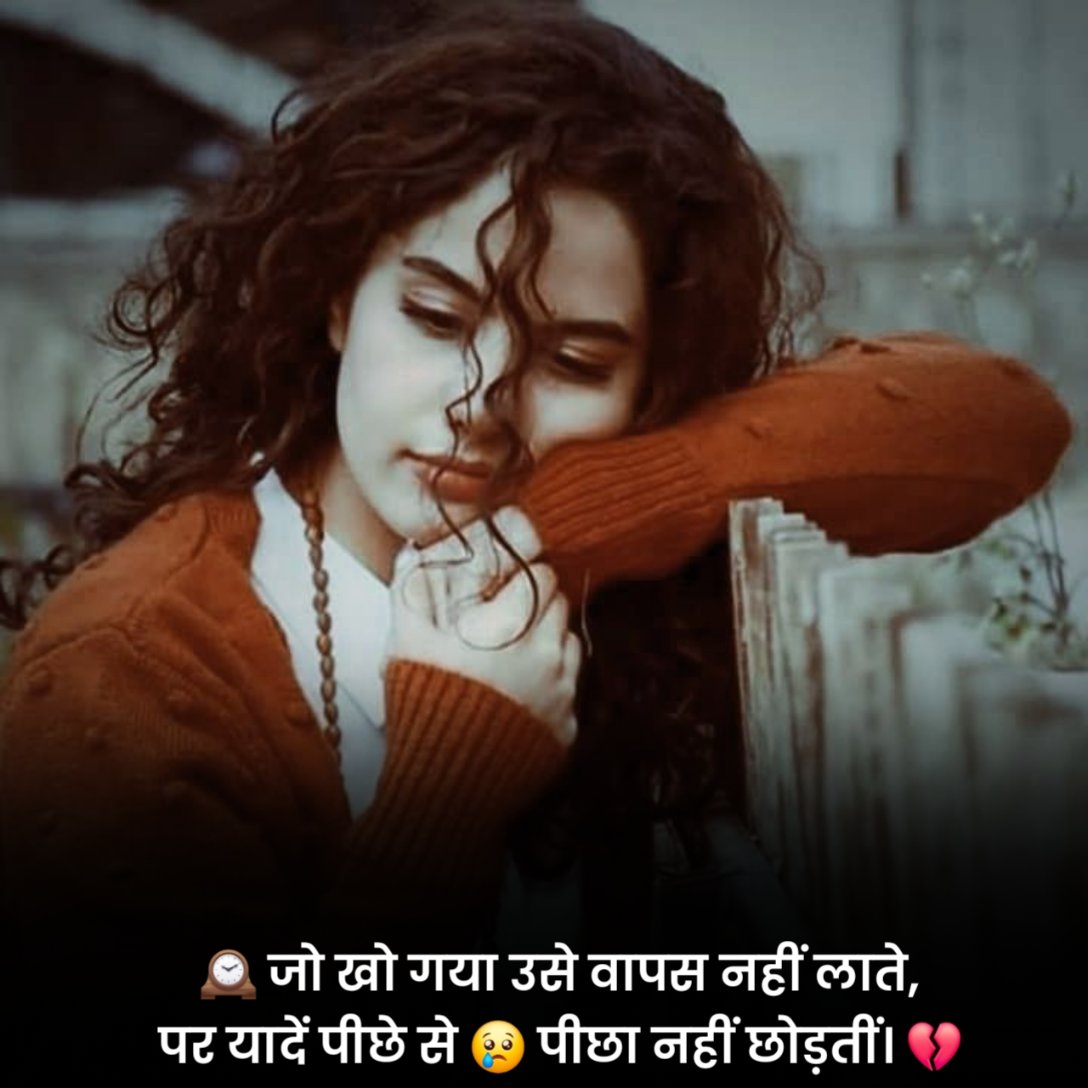 सैड स्टेटस हिंदी में