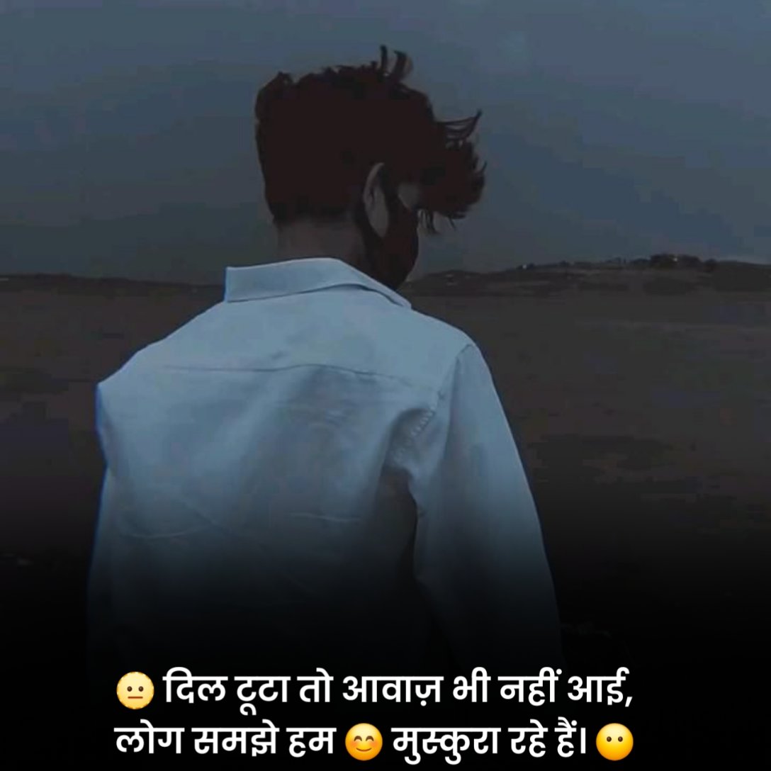 सैड स्टेटस हिंदी में