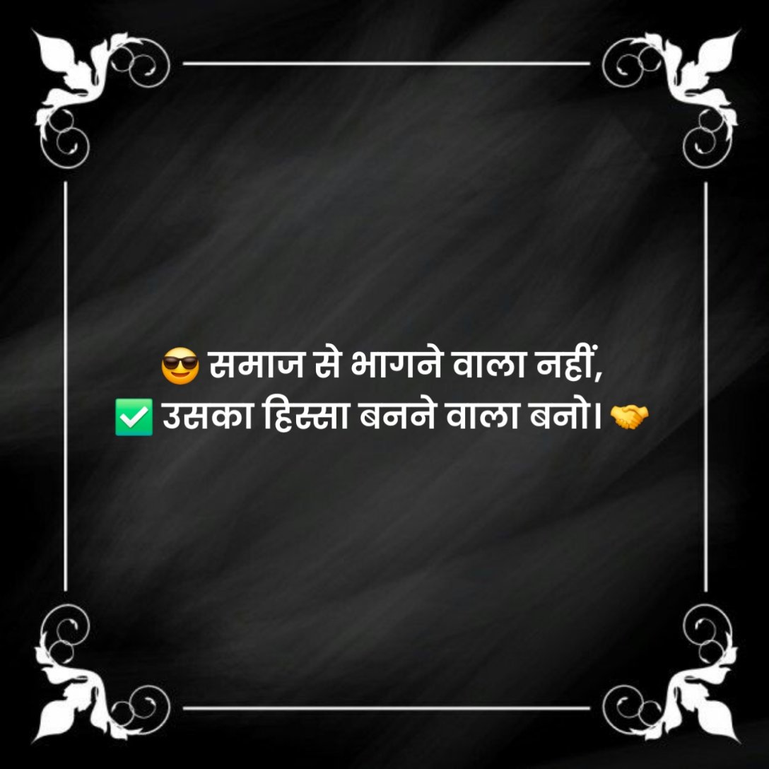 Samajik Status in Hindi On Life