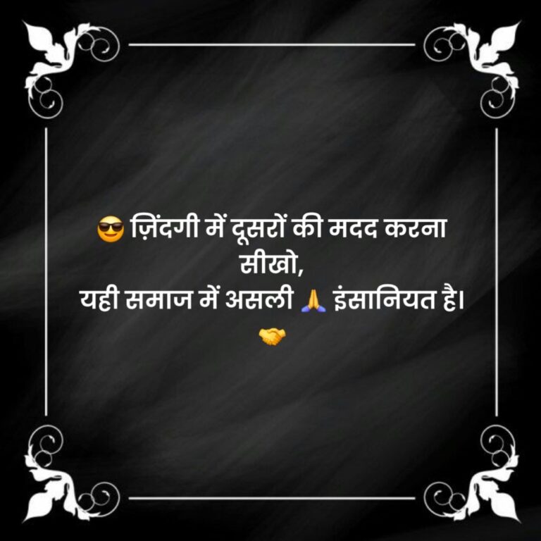 Samajik Status in Hindi