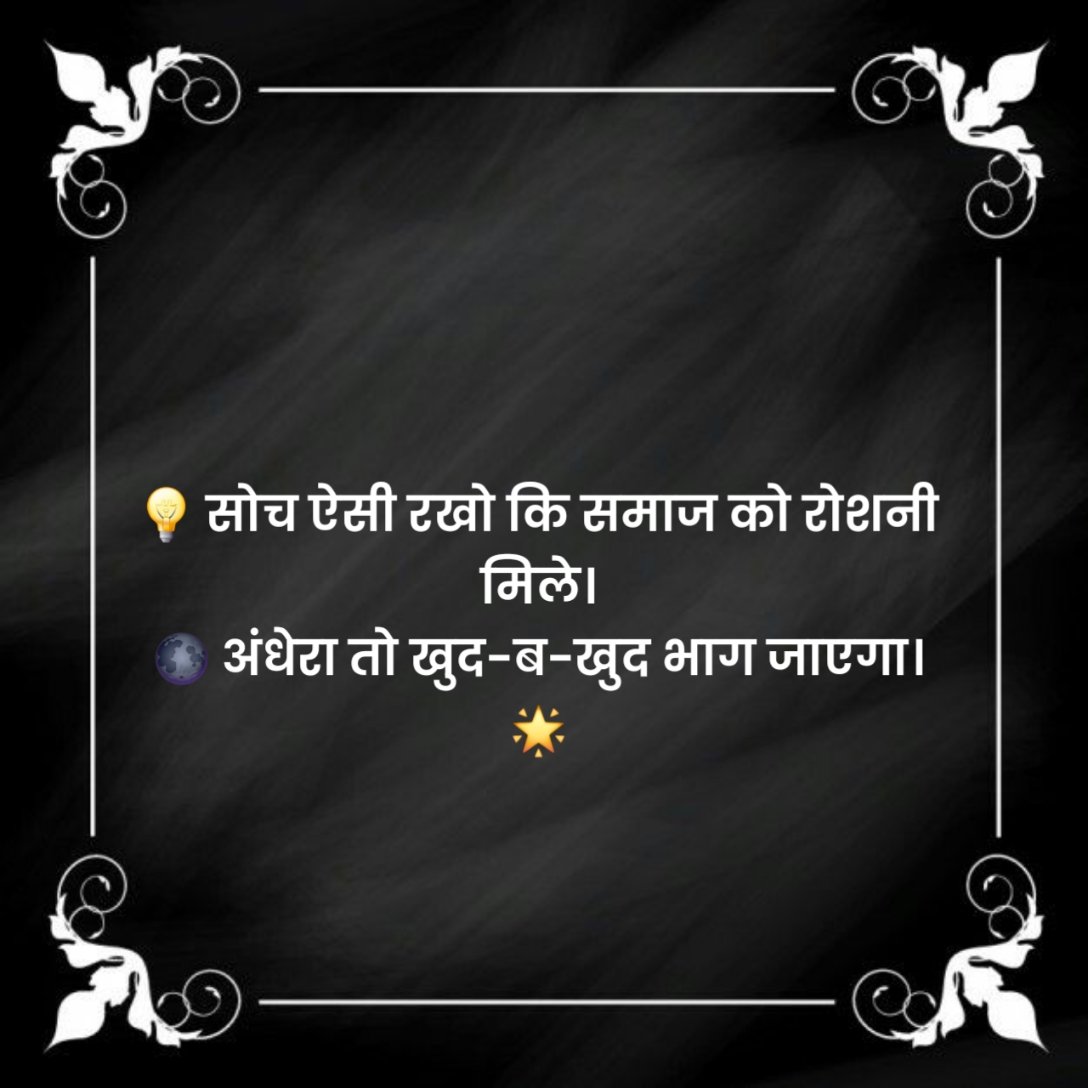 Samajik Status in Hindi On Life