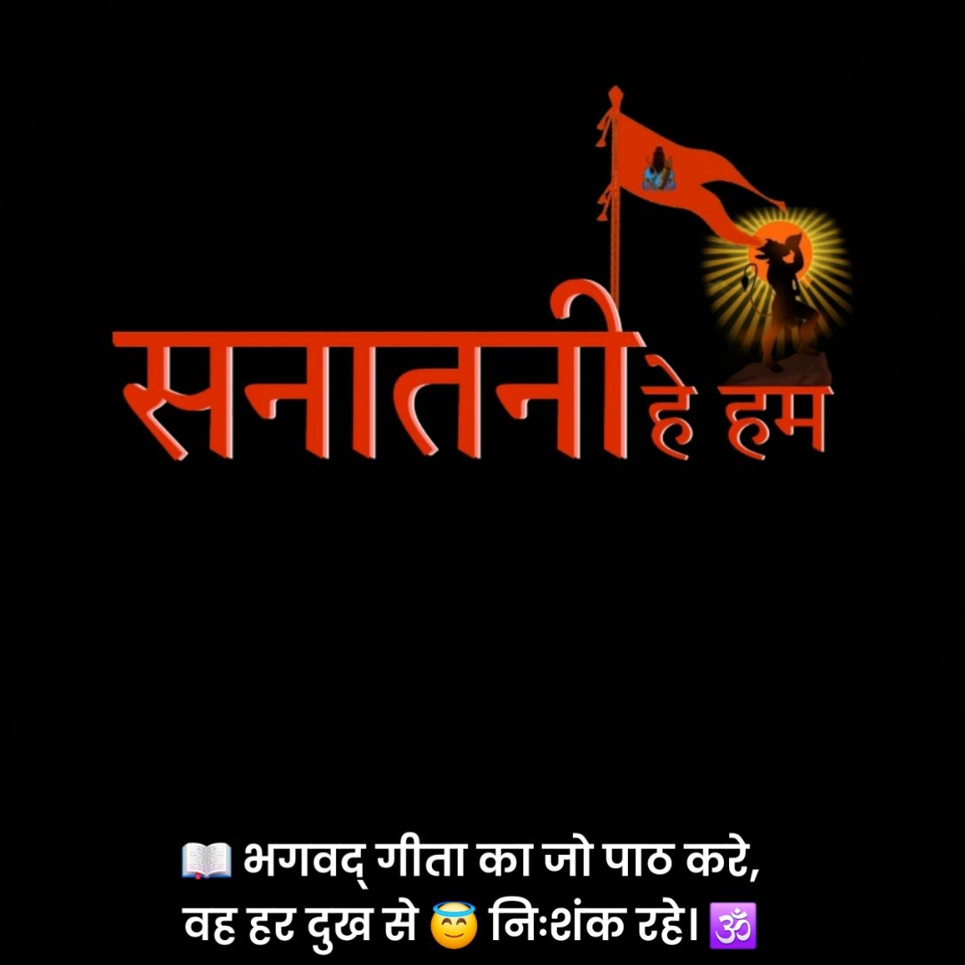 Sanatan Dharma Status Hindi