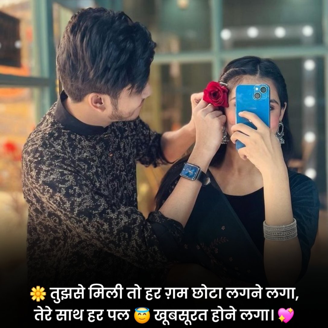 True Love Status in Hindi For Boyfriend