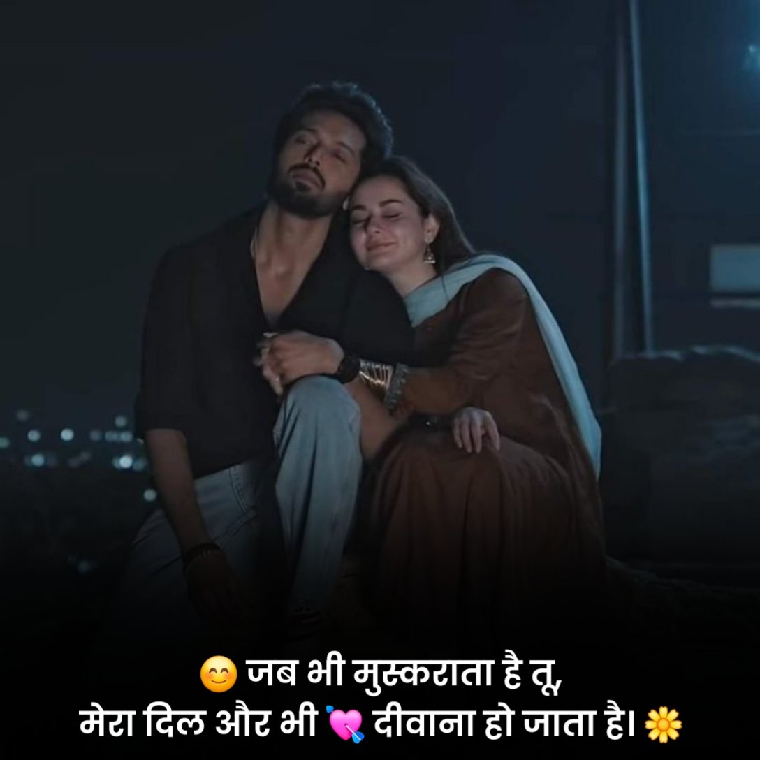 True Love Status in Hindi For Boyfriend