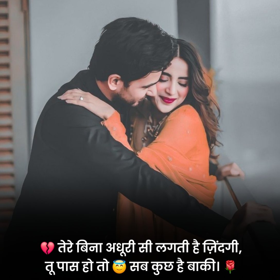 True Love Status in Hindi