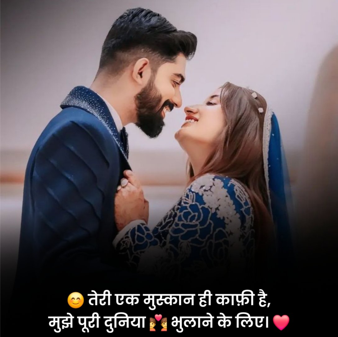 सच्चे प्यार के लिए स्टेटस