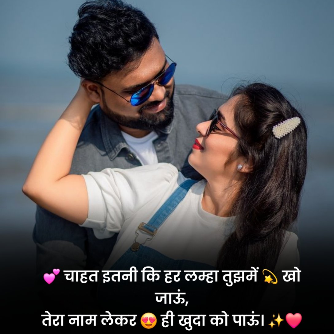 True Love Status Hindi