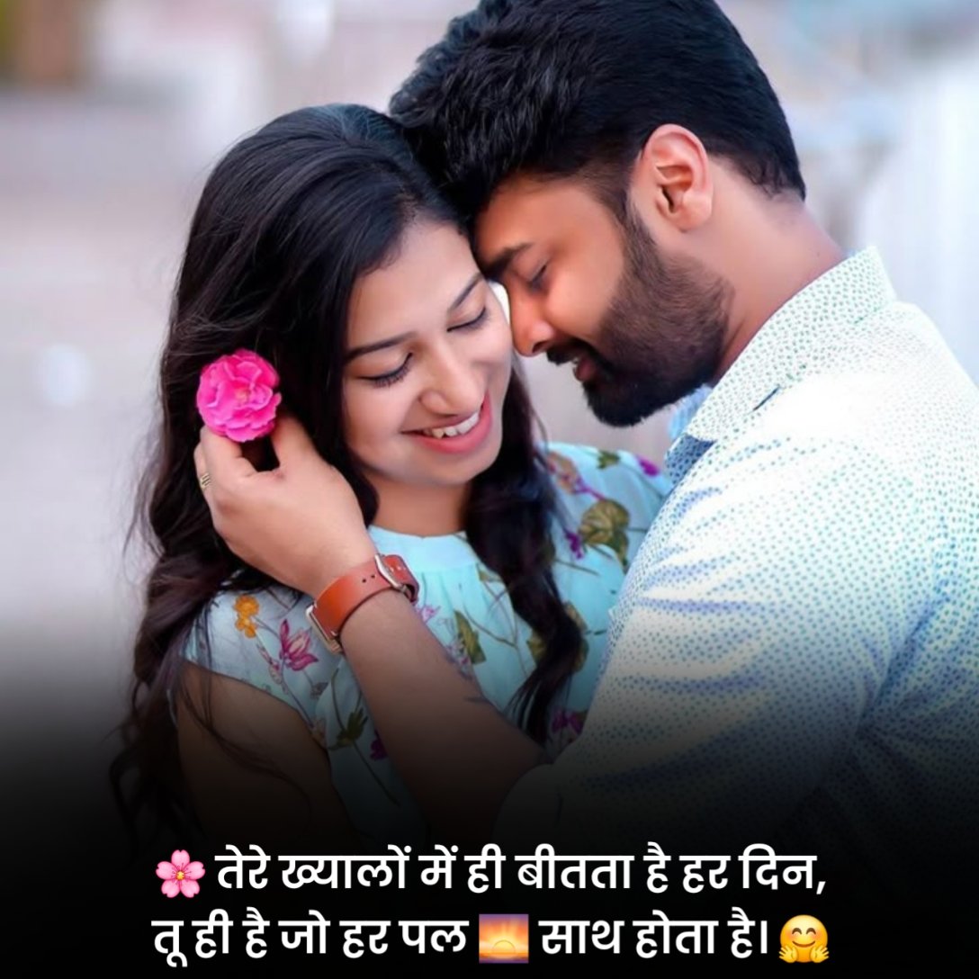 True Love Status Hindi